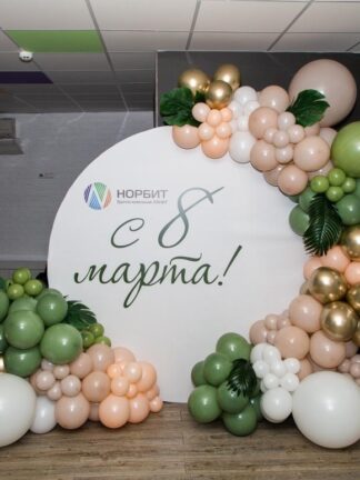 №358 Фотозона на 8 марта